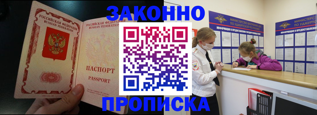 временная регистрация адрес в Кувшиново