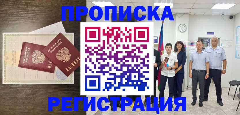 временная регистрация госуслуги в Кувшиново