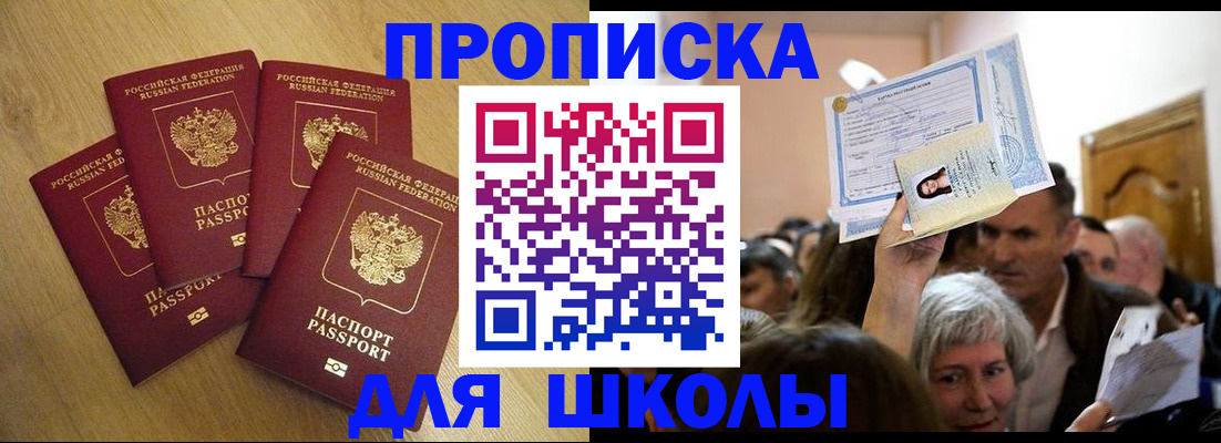 прописка в квартире в Кувшиново