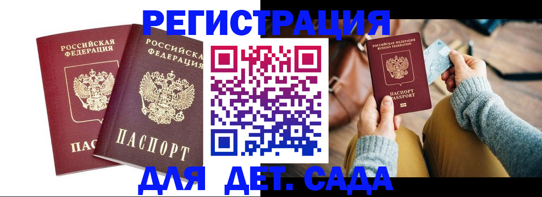 прописка законно в Кувшиново