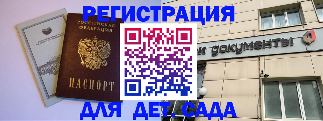временная регистрация для всех в Кувшиново