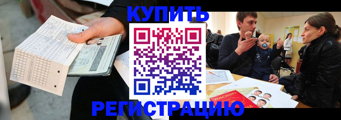 прописка поиск в Кувшиново