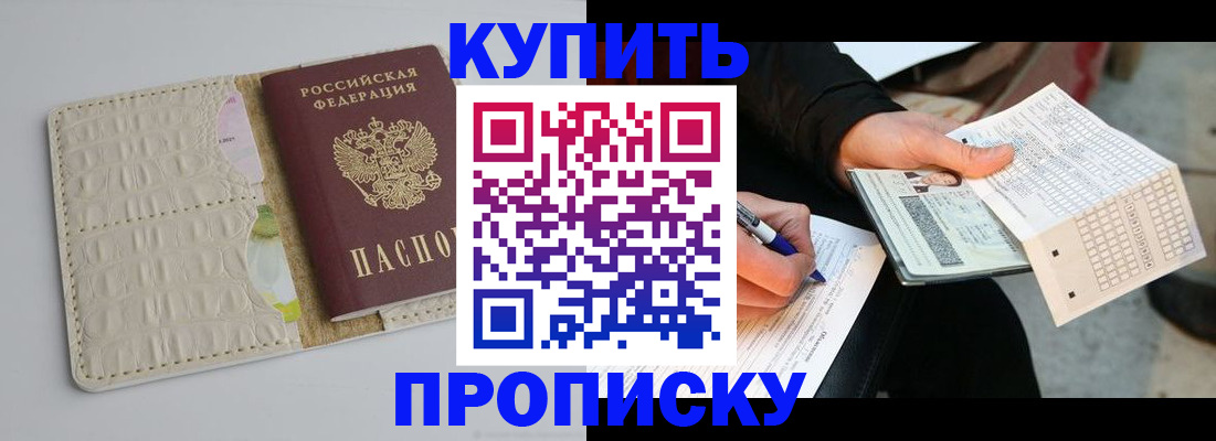 регистрация для школы в Кувшиново
