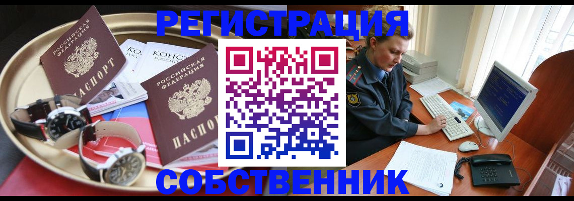 временная регистрация поиск в Кувшиново