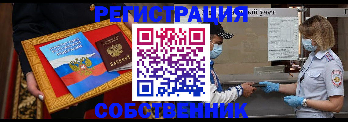 прописка регистрация в Кувшиново