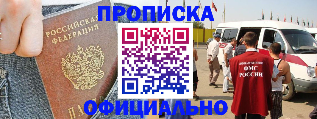 регистрация для дет. сада в Кувшиново