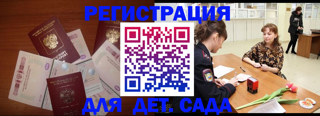 временная регистрация госуслуги в Кувшиново