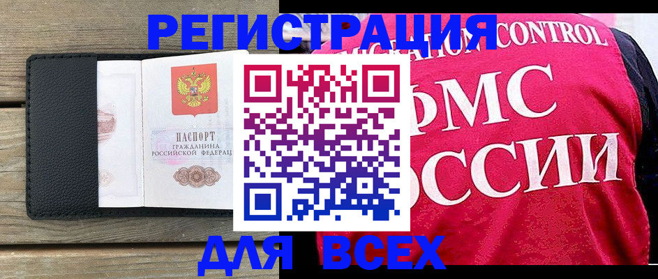 прописка регистрация в Кувшиново